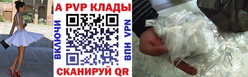 А ПВП кристаллы  Шимановск 