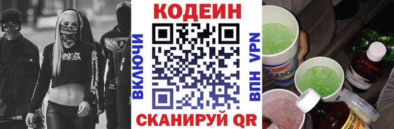 Кодеиновый сироп Lean напиток Lean (лин)  Шимановск 