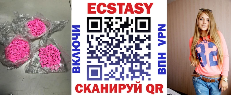 купить наркотики цена  Шимановск  Ecstasy 280мг 