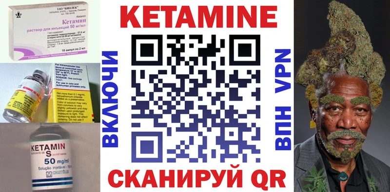 кракен ССЫЛКА  купить наркоту  Шимановск  Кетамин VHQ 