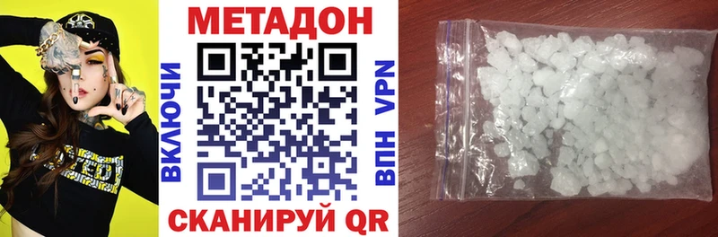 Метадон VHQ  даркнет сайт  Шимановск 