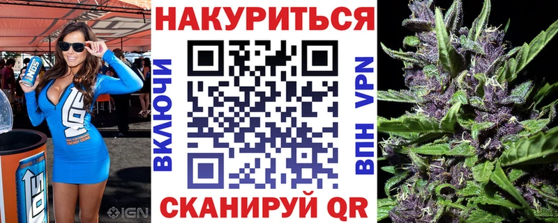 МАРИХУАНА план  Шимановск 